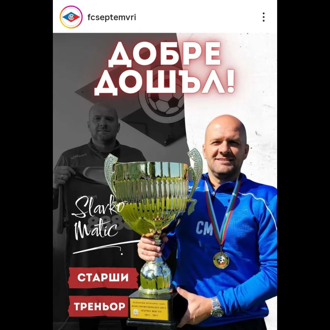 Trophies & achievements — Slavko Matic photograph 10